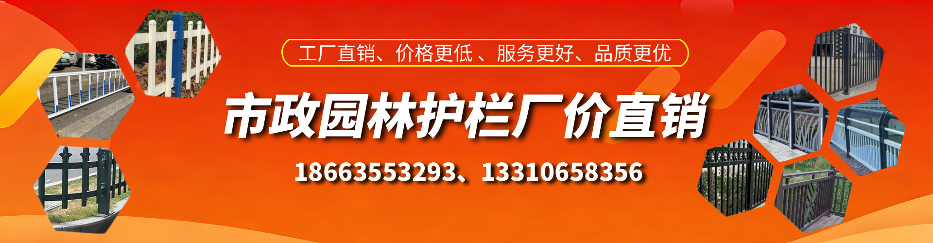 潮州市政护栏厂家